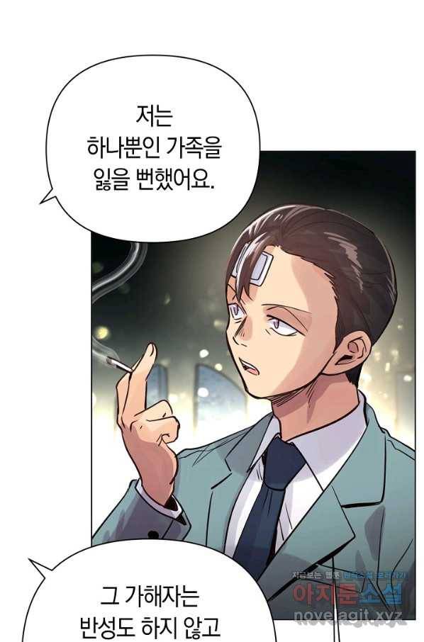 타임룰렛 71화 64