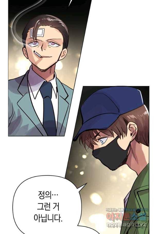 타임룰렛 71화 66
