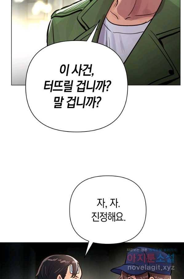 타임룰렛 71화 68
