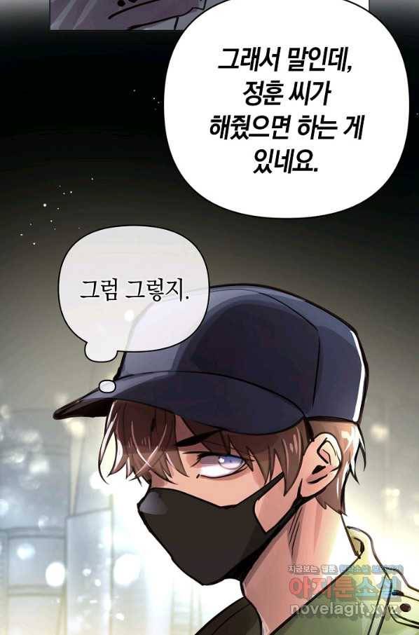 타임룰렛 71화 72