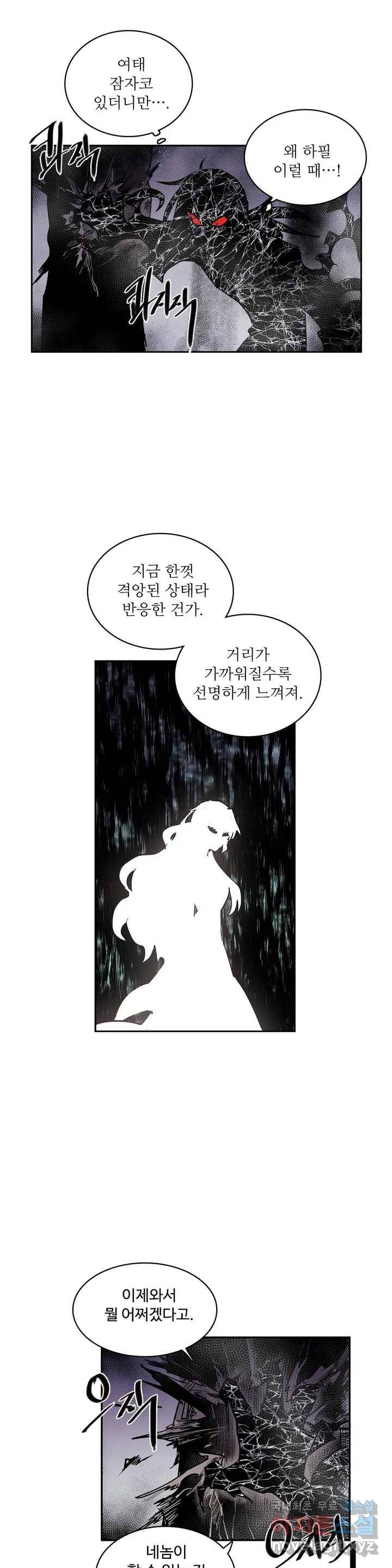 이름 없는 가게 235화 종막 (28) 1