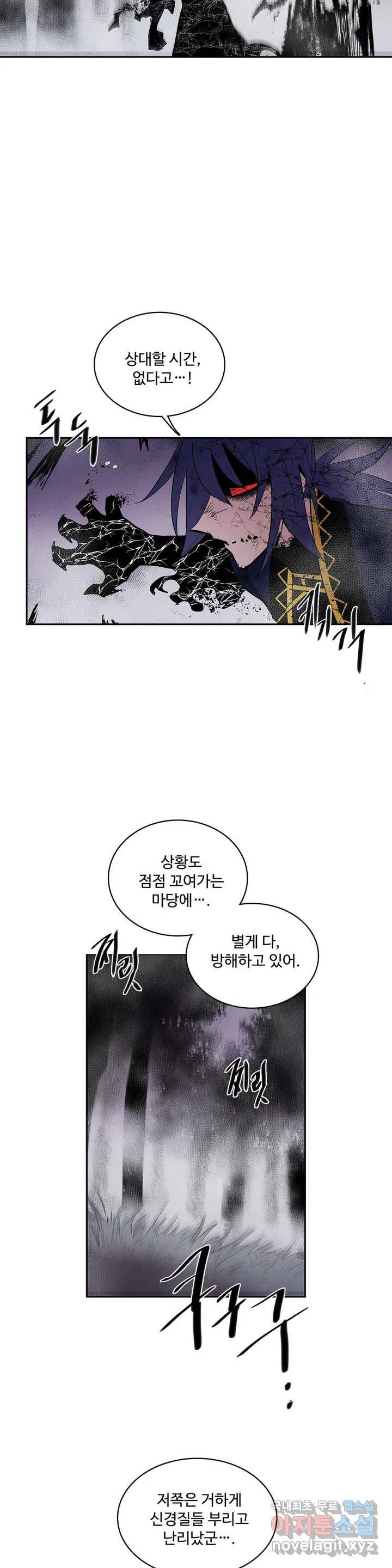 이름 없는 가게 235화 종막 (28) 3