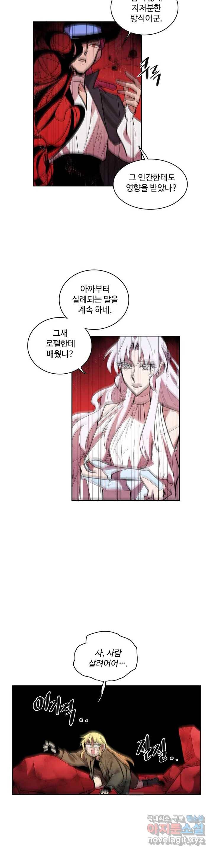 이름 없는 가게 235화 종막 (28) 5