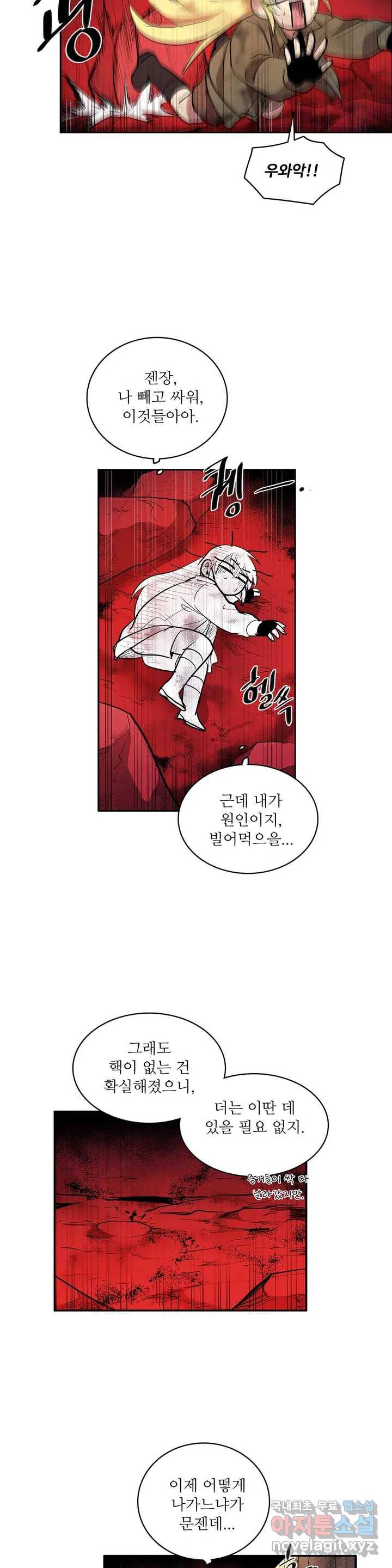 이름 없는 가게 235화 종막 (28) 7