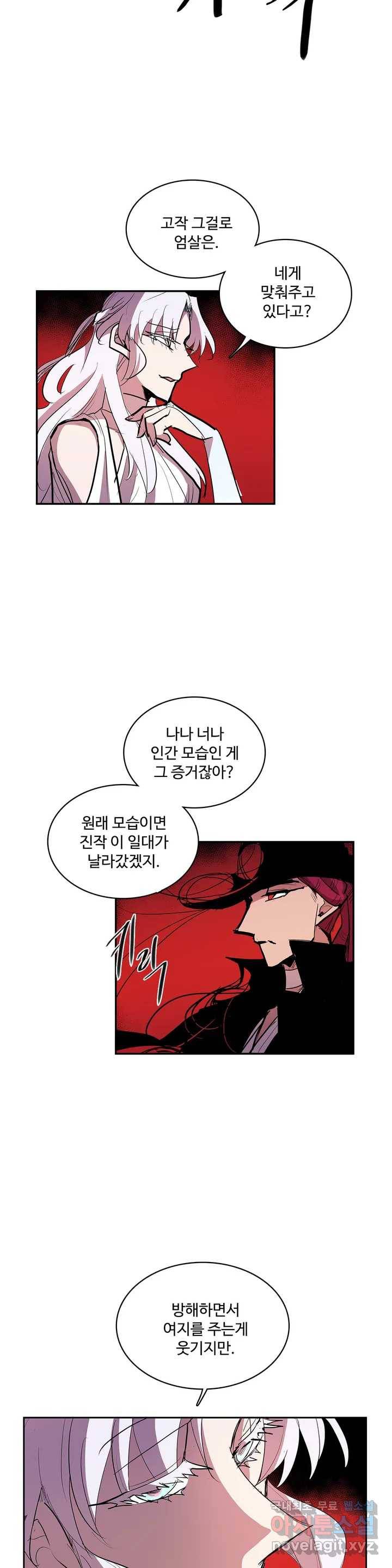 이름 없는 가게 235화 종막 (28) 9