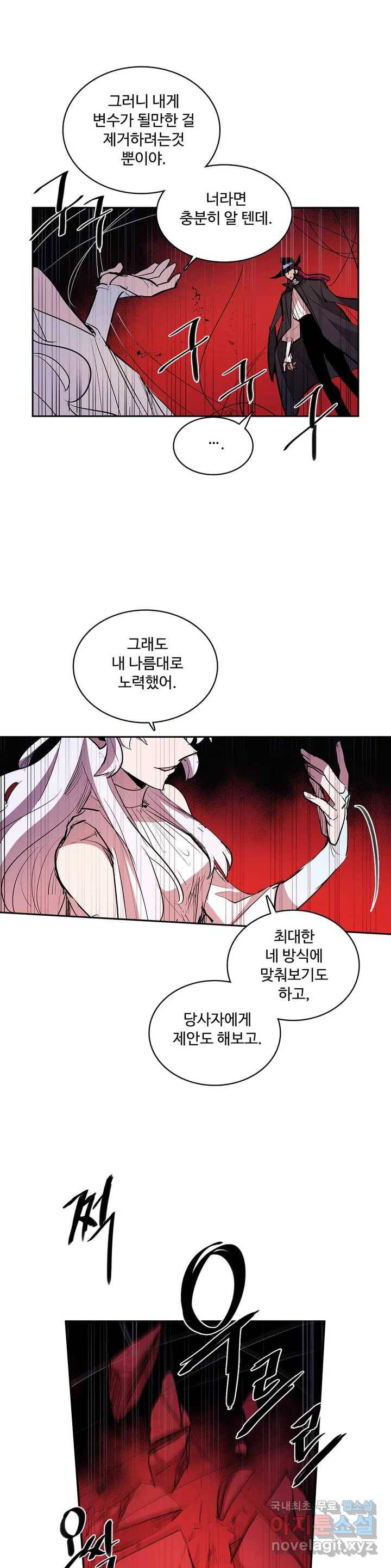 이름 없는 가게 235화 종막 (28) 11