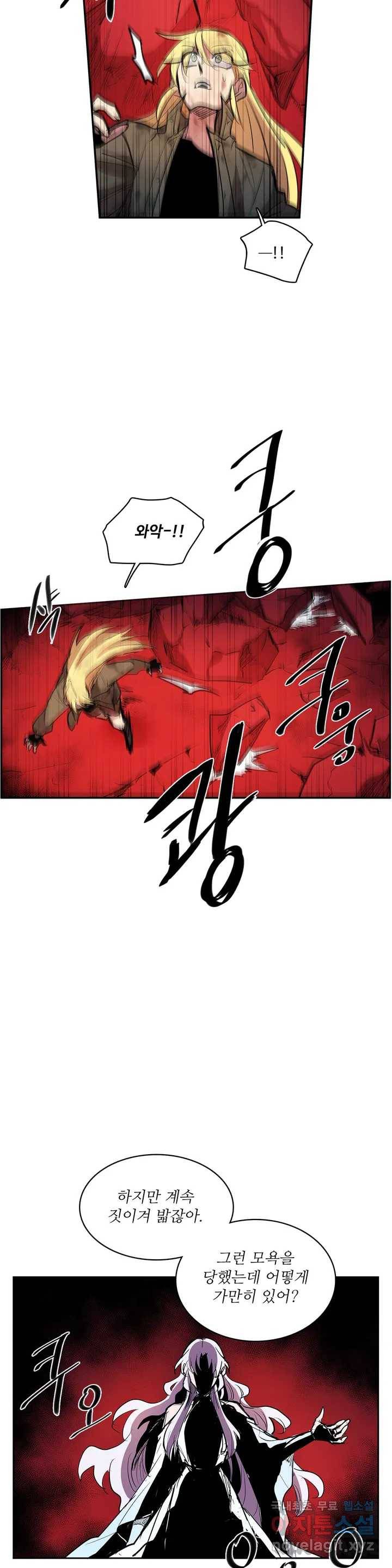 이름 없는 가게 235화 종막 (28) 12