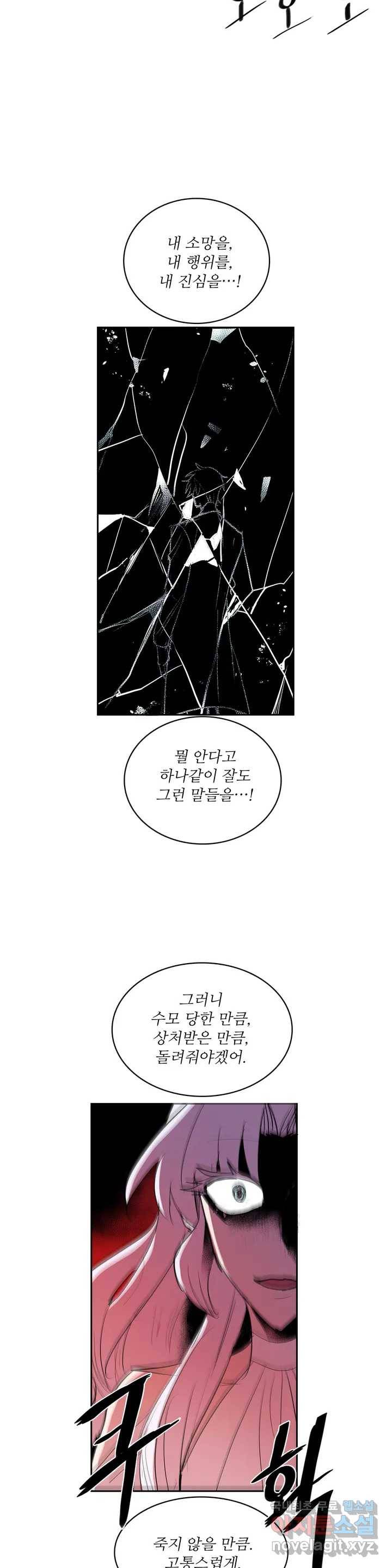 이름 없는 가게 235화 종막 (28) 13