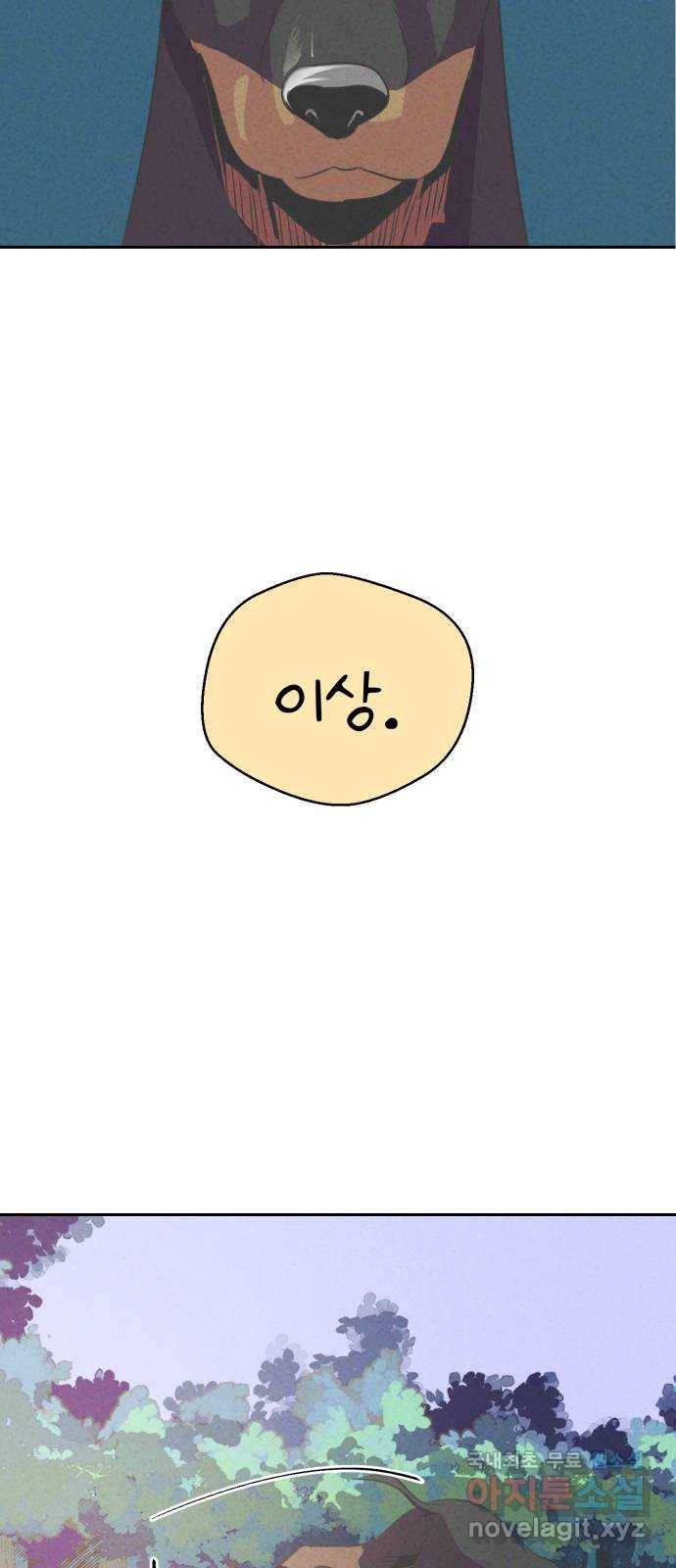 개와 사람의 시간 16화 16