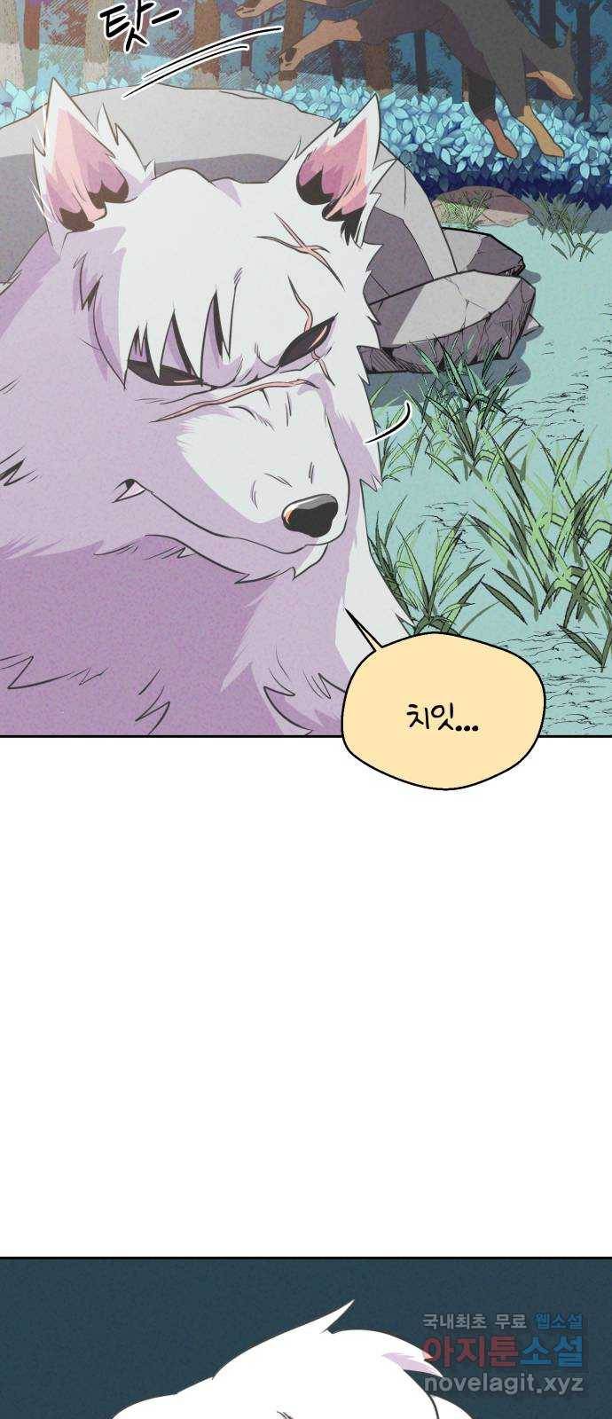 개와 사람의 시간 16화 17