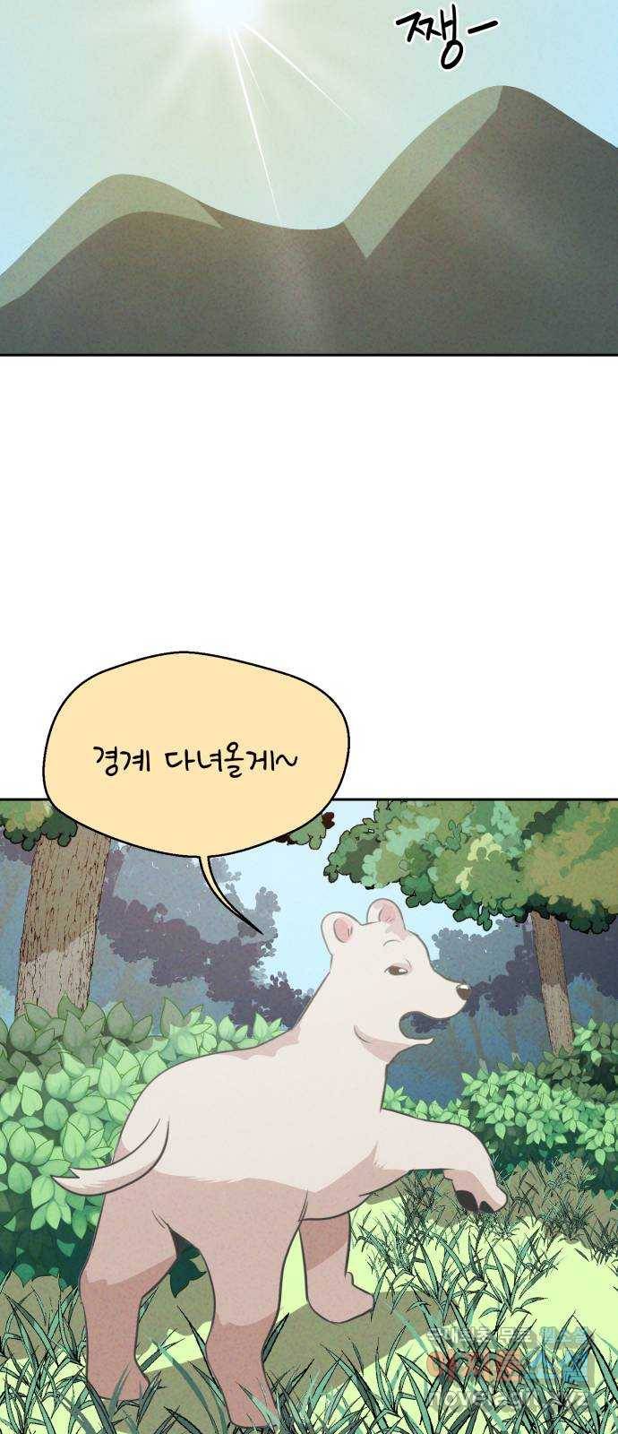 개와 사람의 시간 16화 19