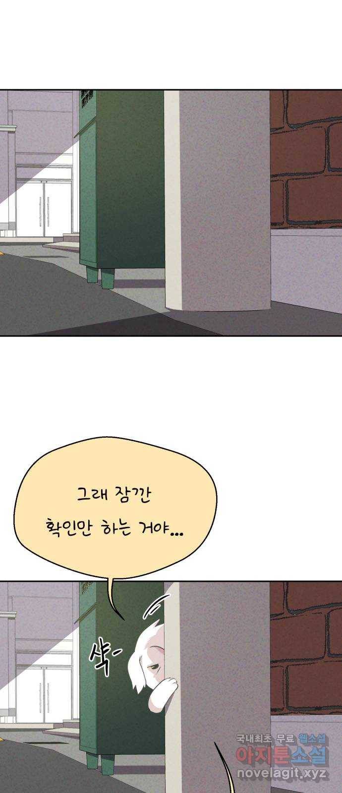 개와 사람의 시간 16화 37