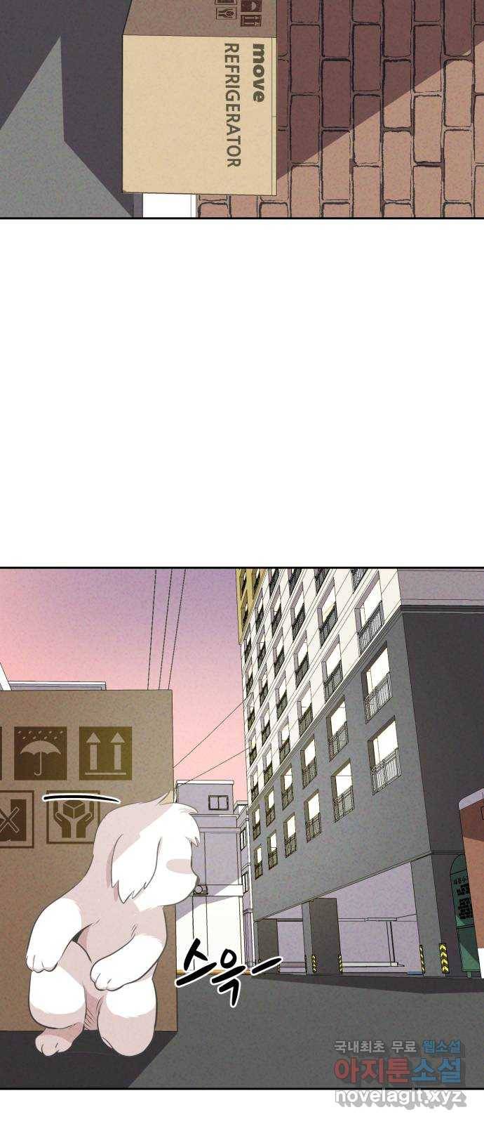 개와 사람의 시간 16화 40