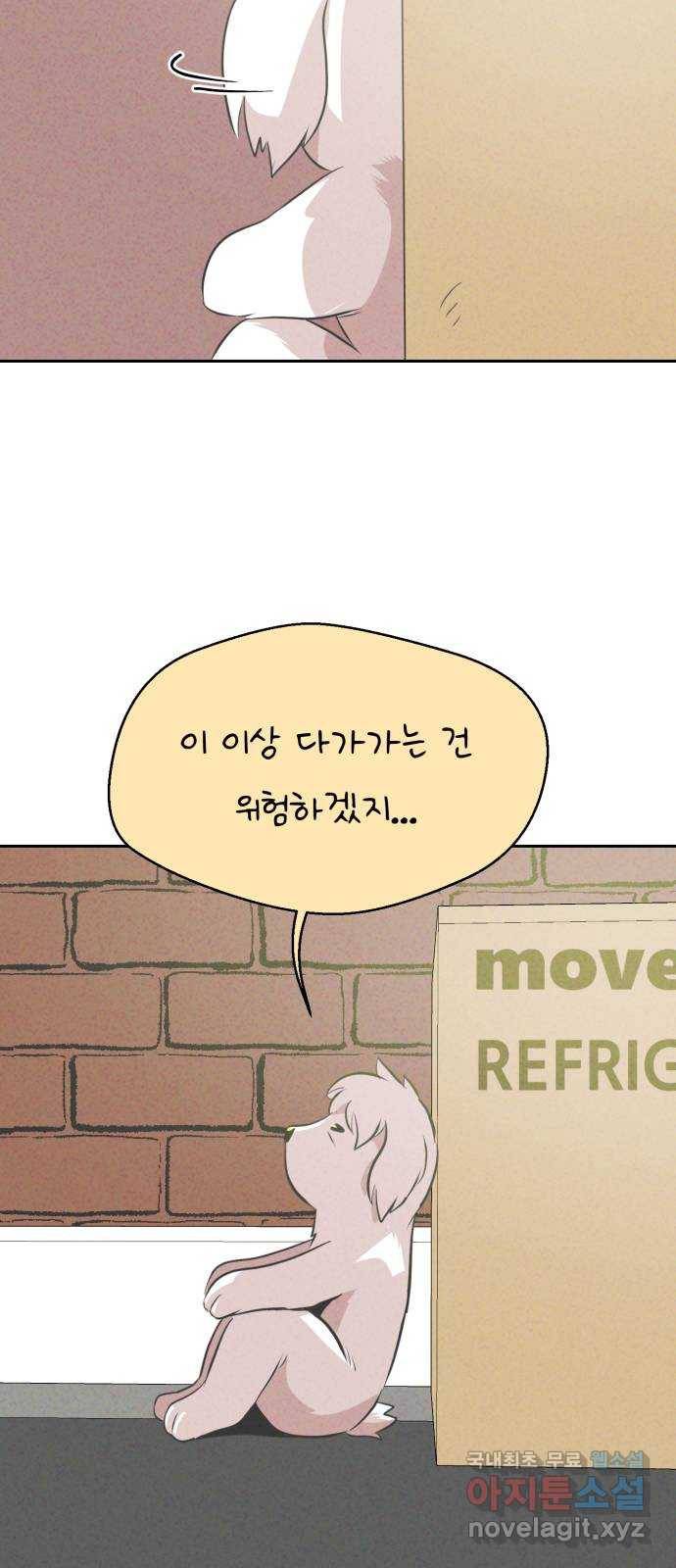 개와 사람의 시간 16화 42