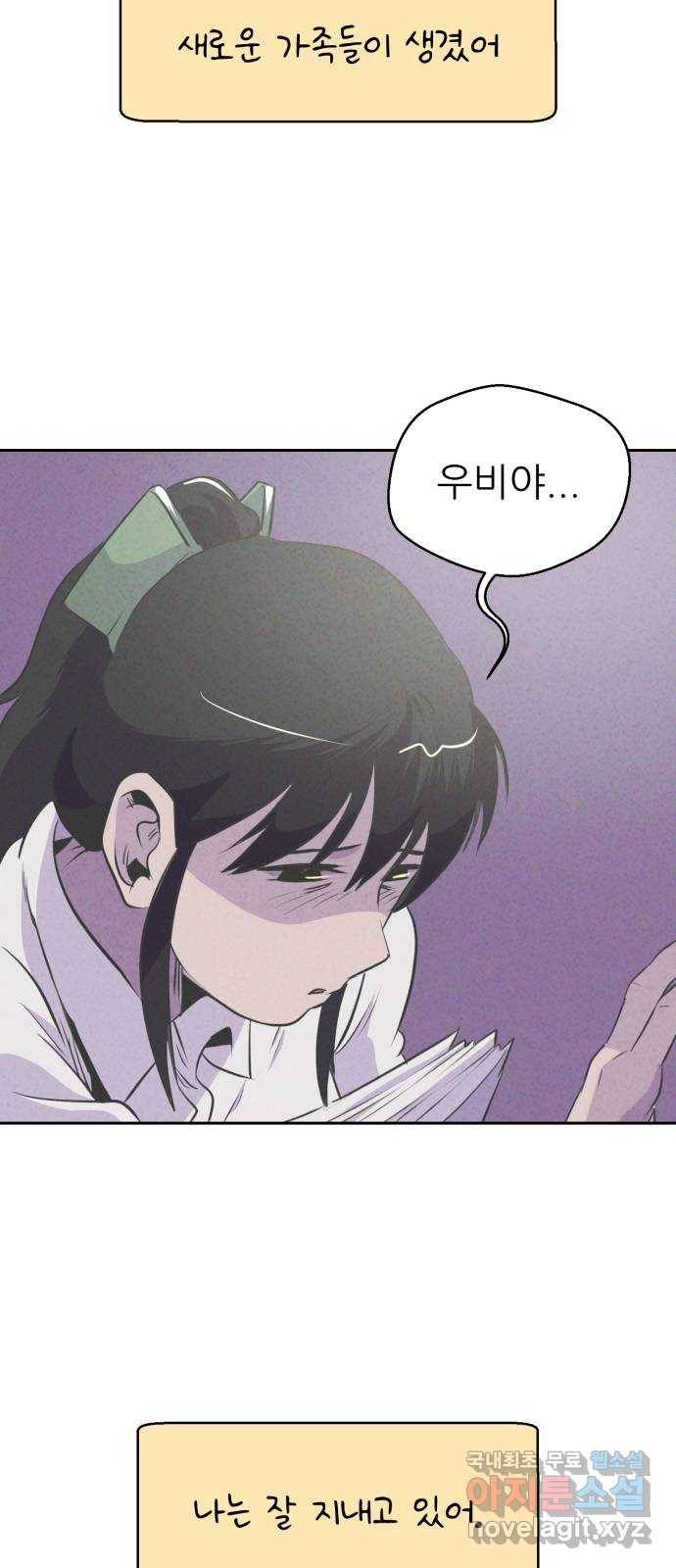 개와 사람의 시간 16화 47