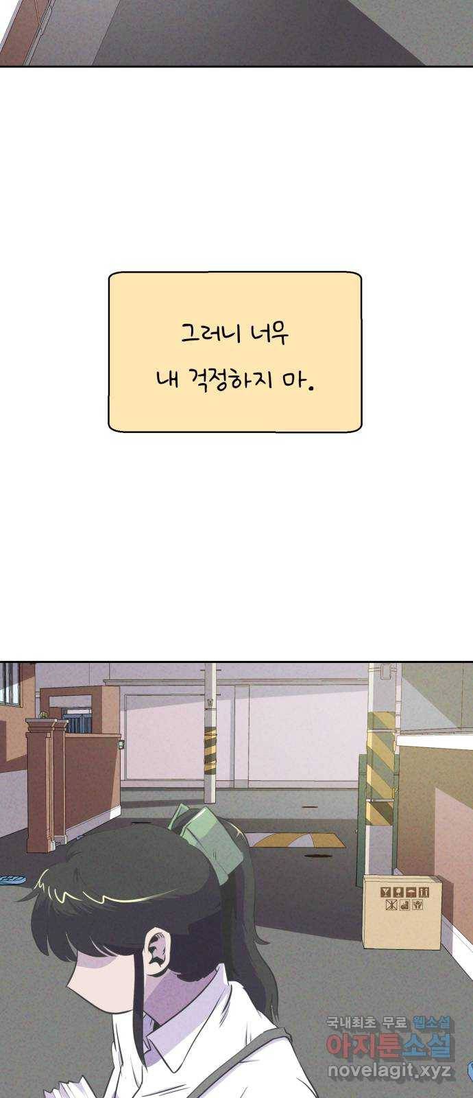 개와 사람의 시간 16화 49