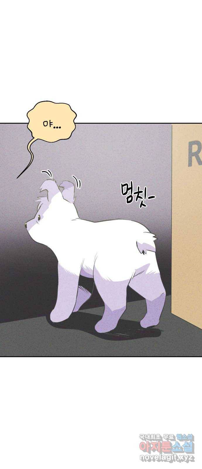 개와 사람의 시간 16화 57