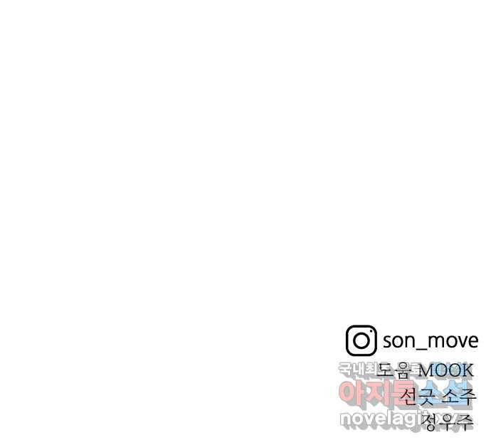 개와 사람의 시간 16화 62