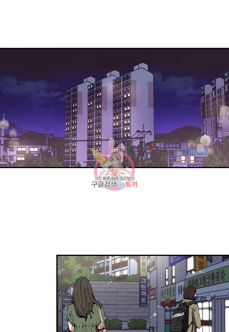키스만으론 부족해 9화 1