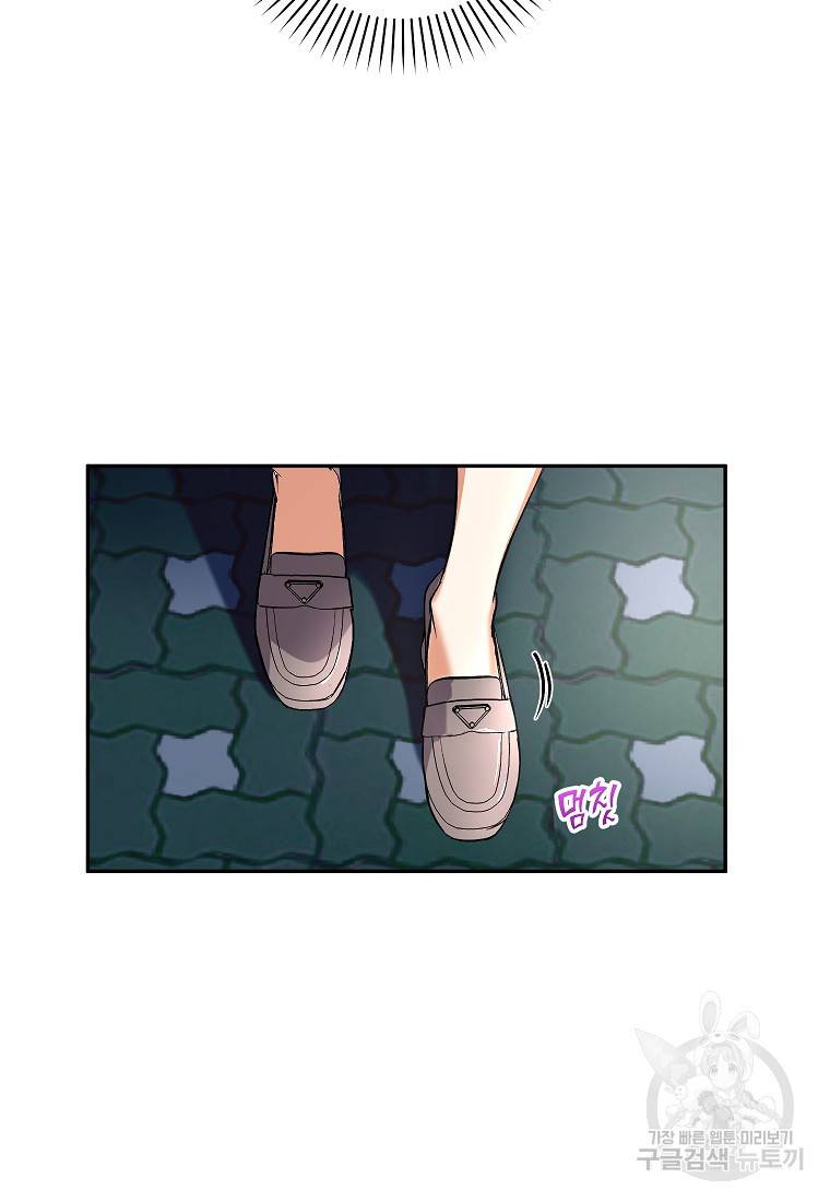 키스만으론 부족해 9화 11