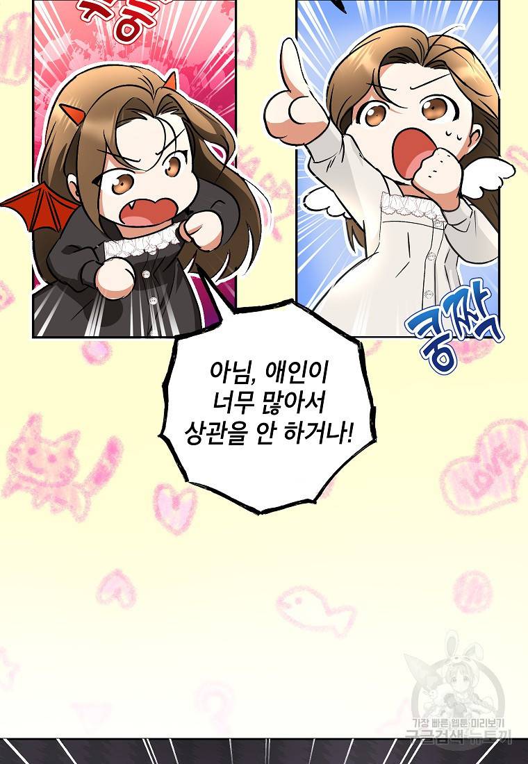 키스만으론 부족해 9화 15