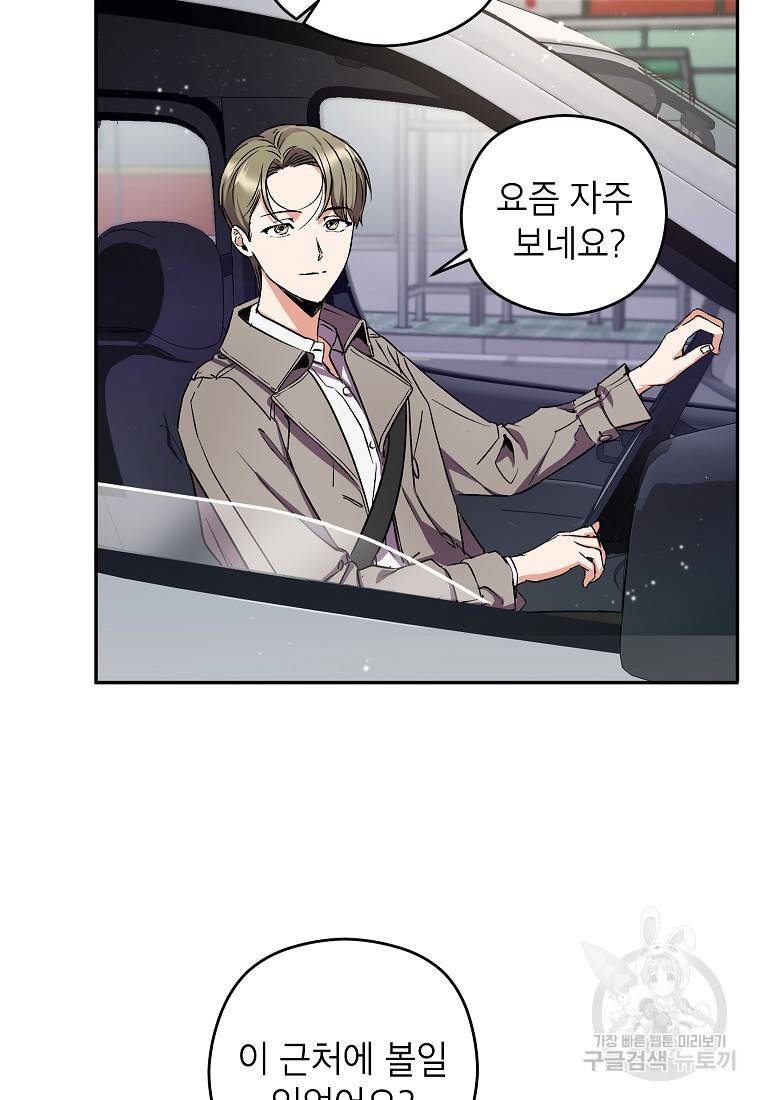 키스만으론 부족해 9화 18