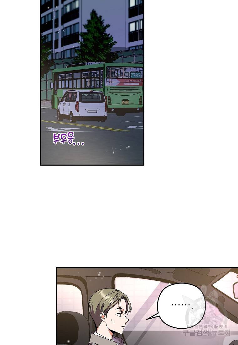 키스만으론 부족해 9화 26