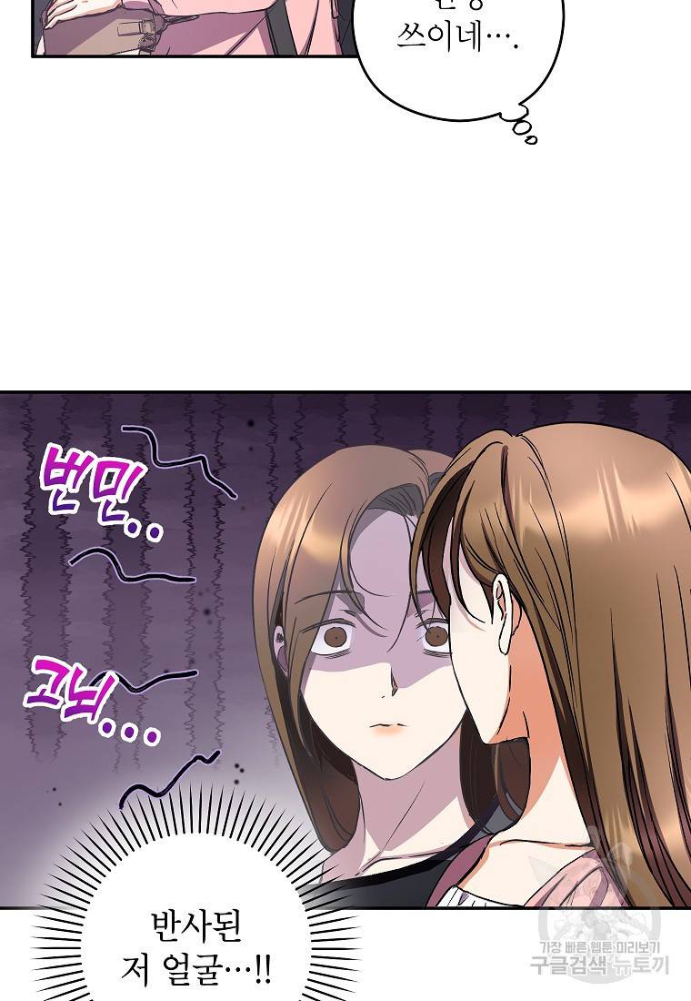 키스만으론 부족해 9화 28