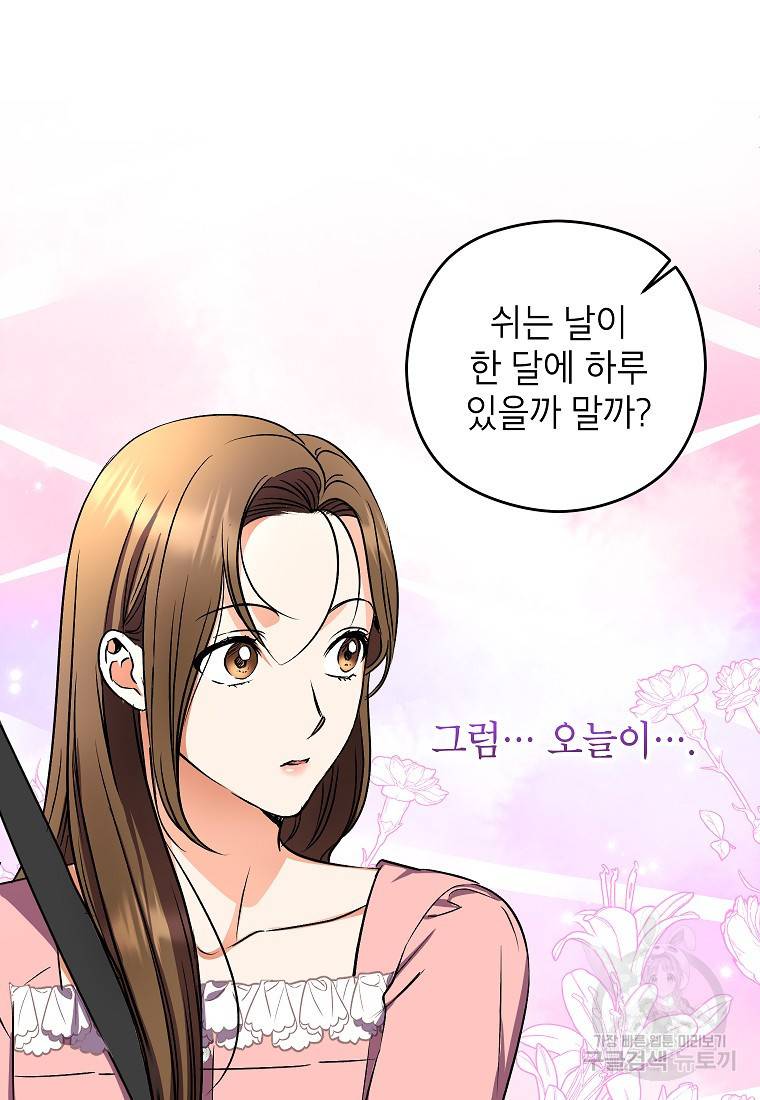 키스만으론 부족해 9화 40