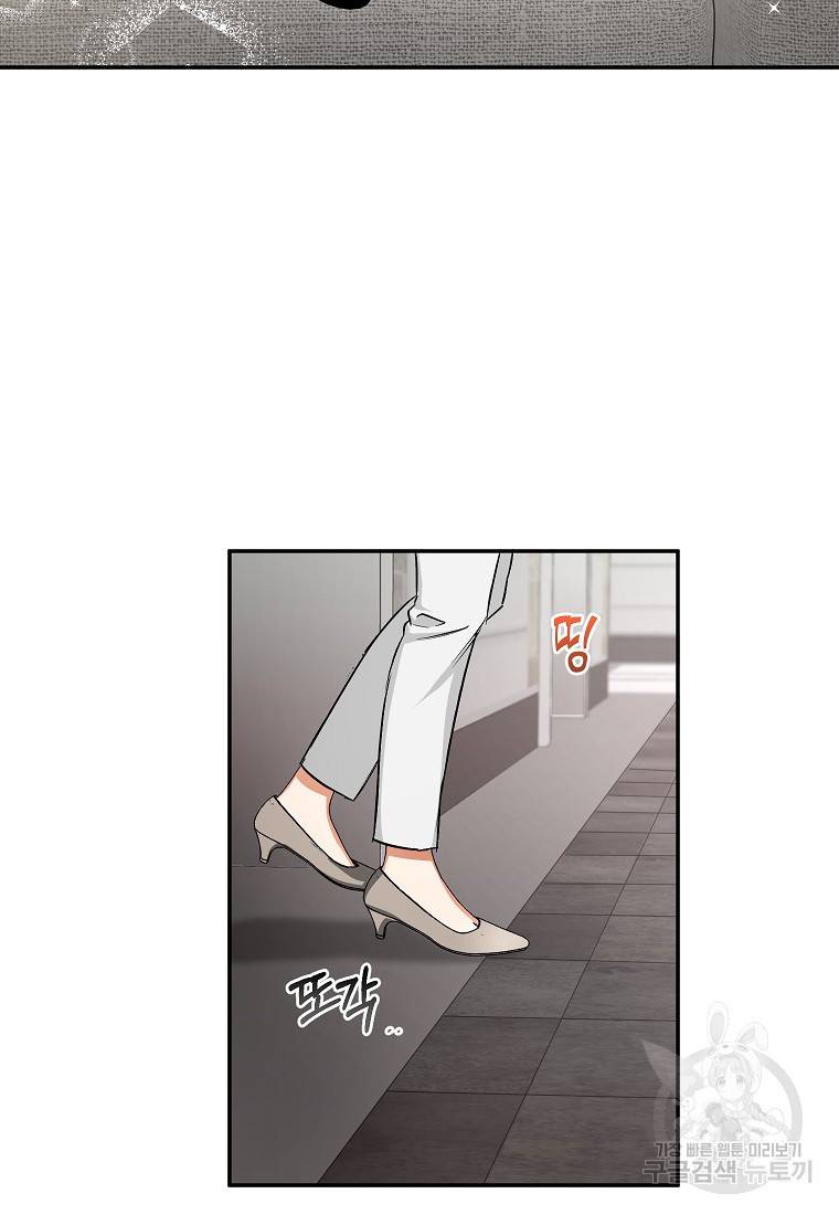 키스만으론 부족해 9화 50