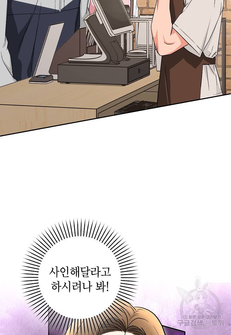 키스만으론 부족해 17화 25