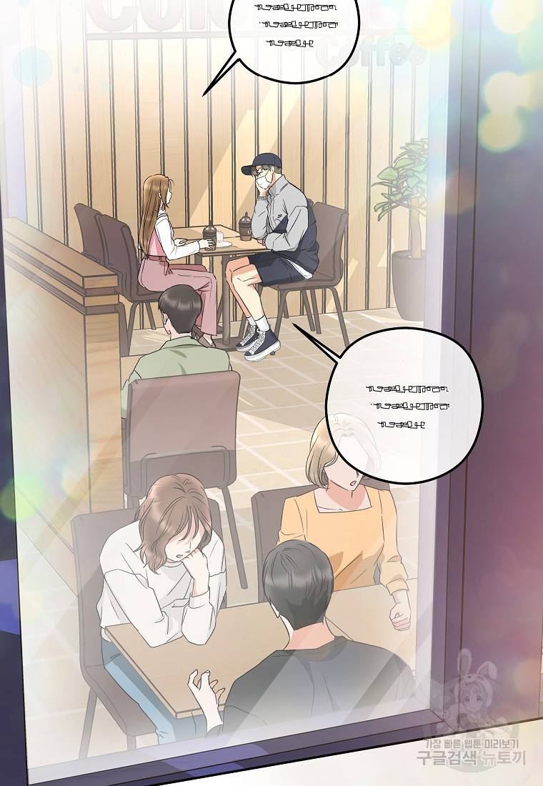 키스만으론 부족해 17화 46