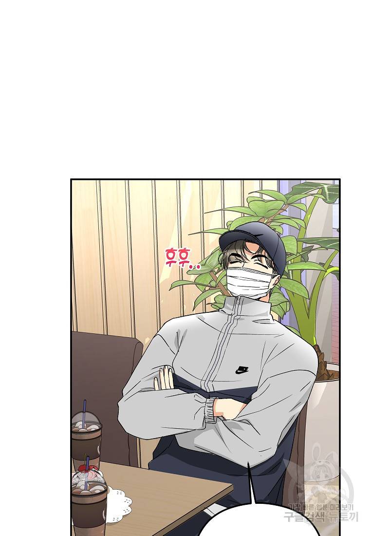 키스만으론 부족해 17화 48
