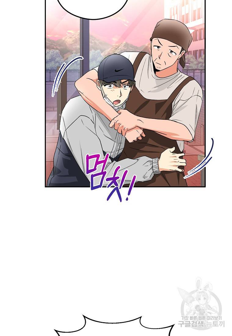 키스만으론 부족해 17화 68
