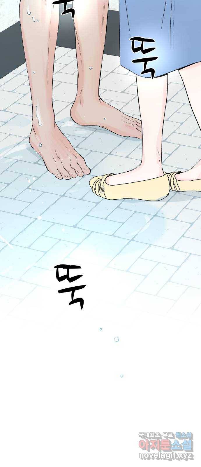 로맨틱 태평수산 23화. 선전 포고! 3