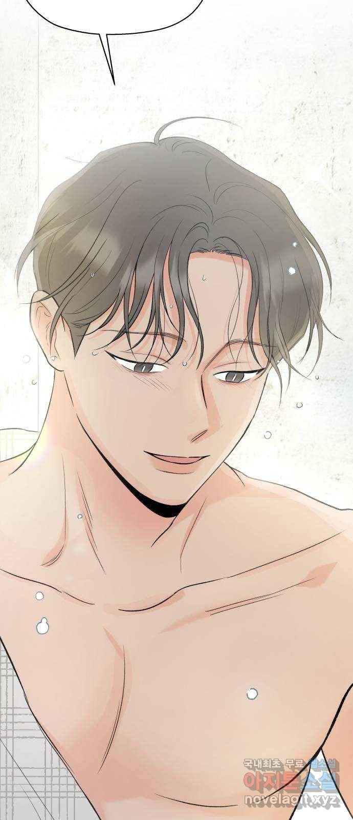 로맨틱 태평수산 23화. 선전 포고! 5