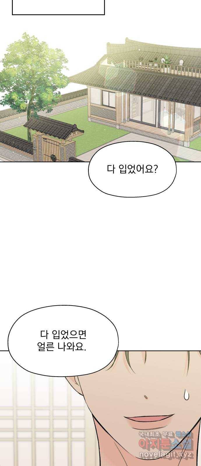 로맨틱 태평수산 23화. 선전 포고! 12