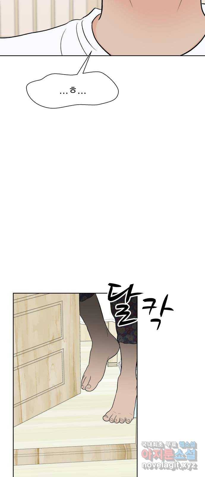 로맨틱 태평수산 23화. 선전 포고! 13