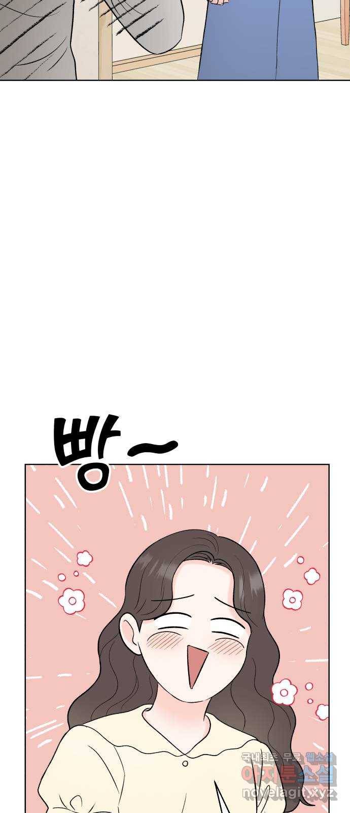 로맨틱 태평수산 23화. 선전 포고! 15