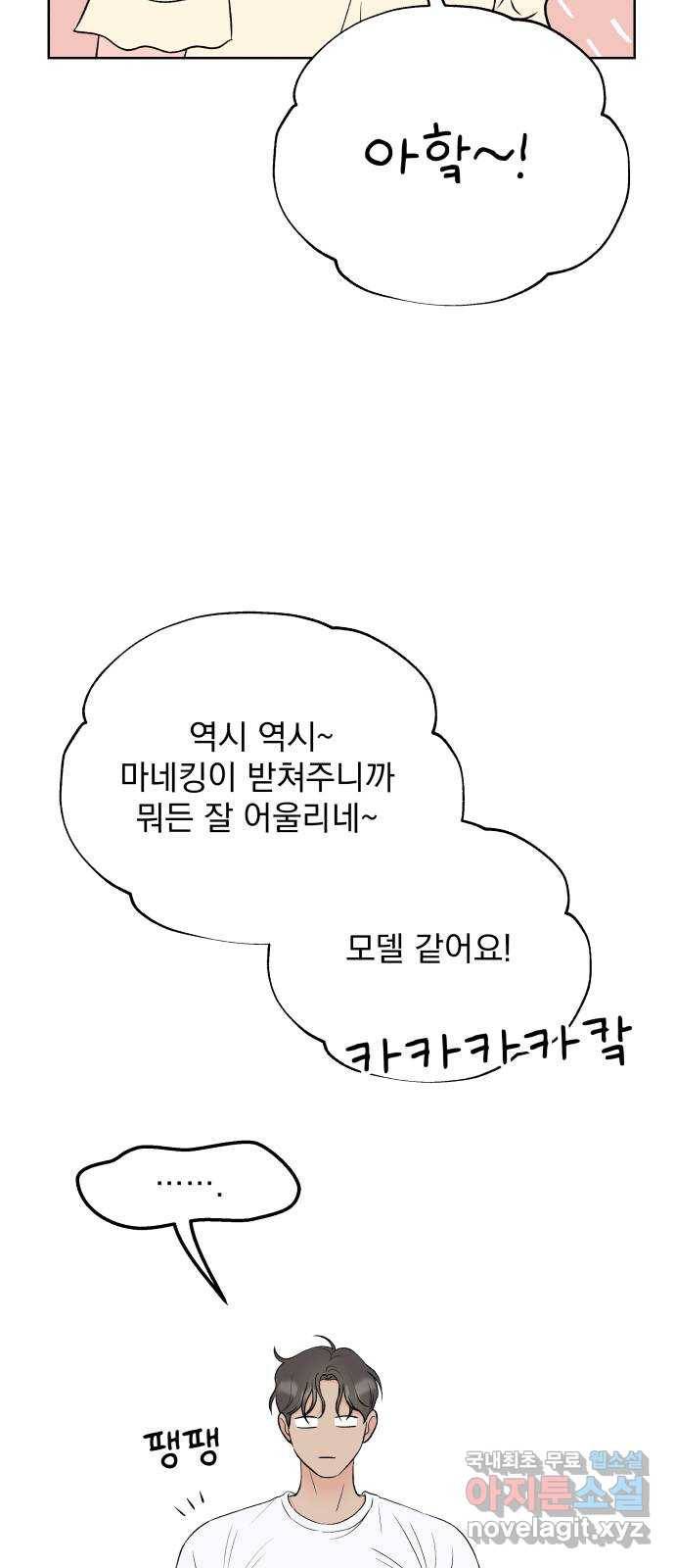 로맨틱 태평수산 23화. 선전 포고! 16