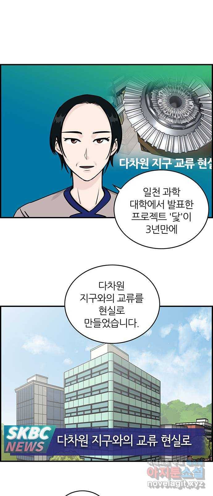 마계인섬 마지막화 늘 감사했어요 2