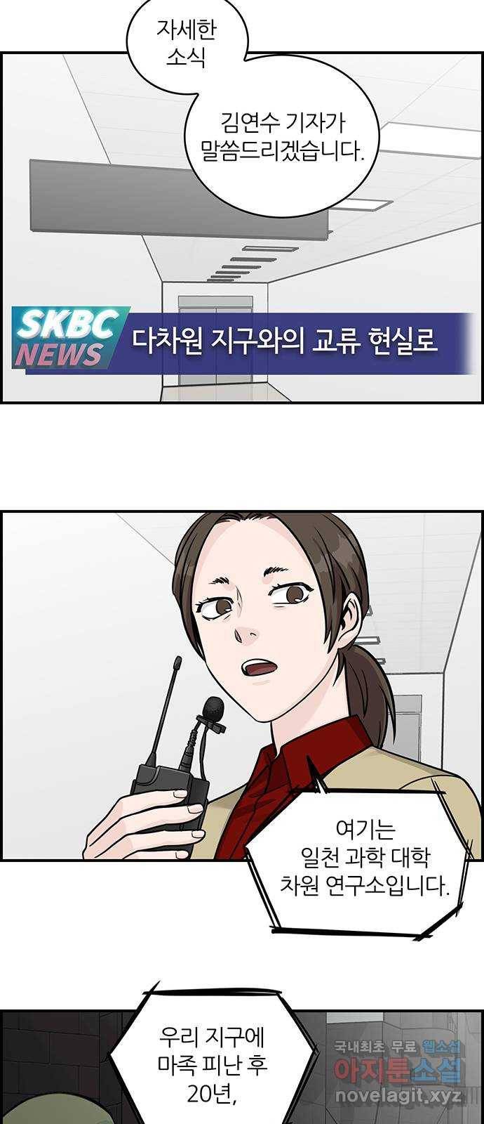 마계인섬 마지막화 늘 감사했어요 3