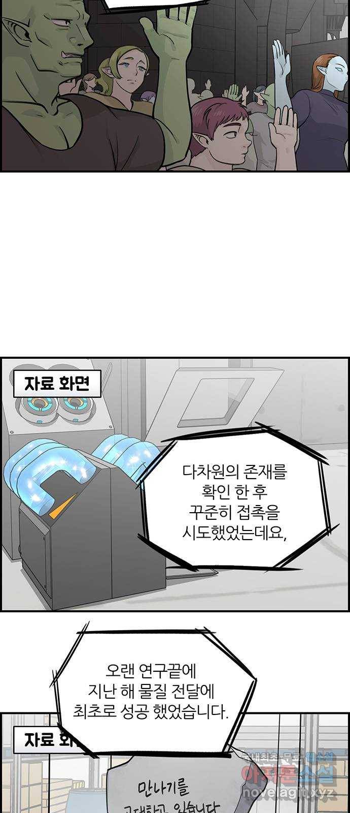 마계인섬 마지막화 늘 감사했어요 4