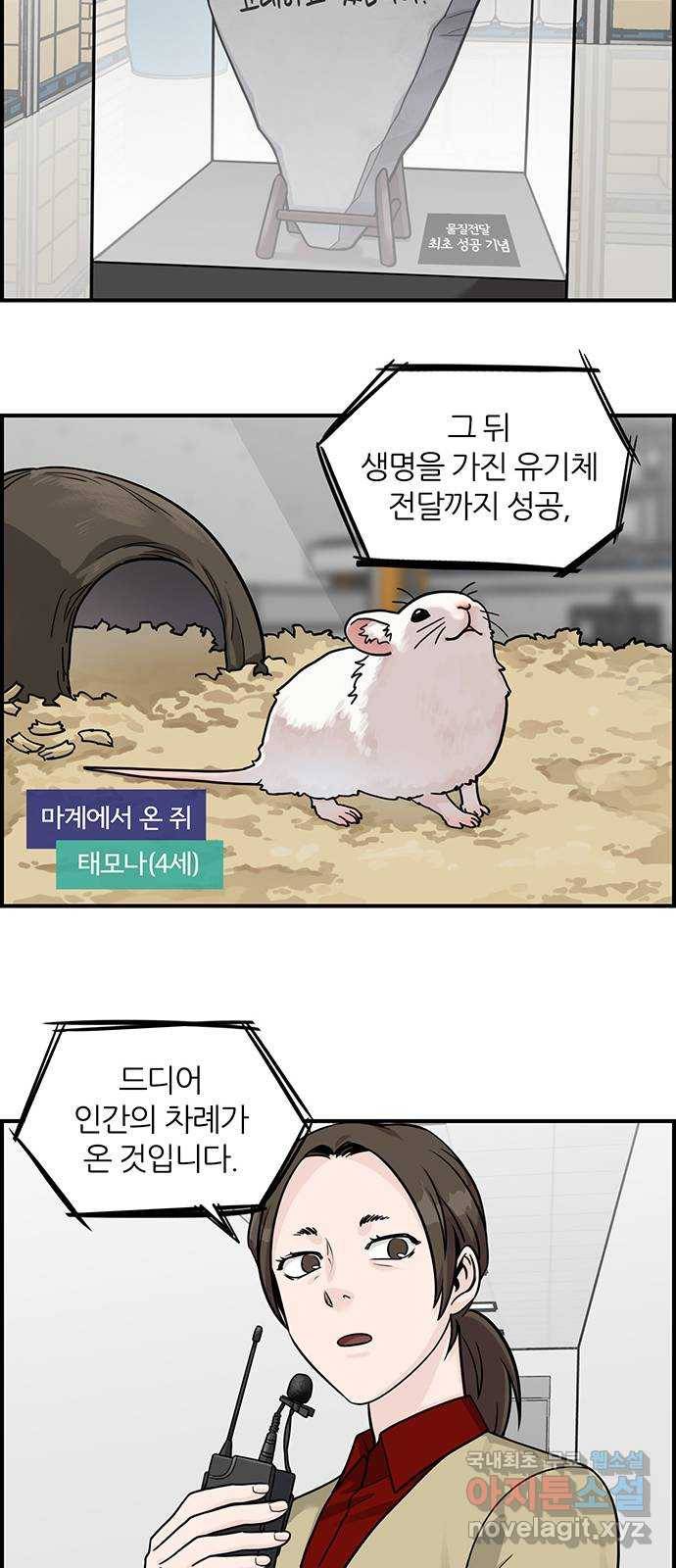 마계인섬 마지막화 늘 감사했어요 5