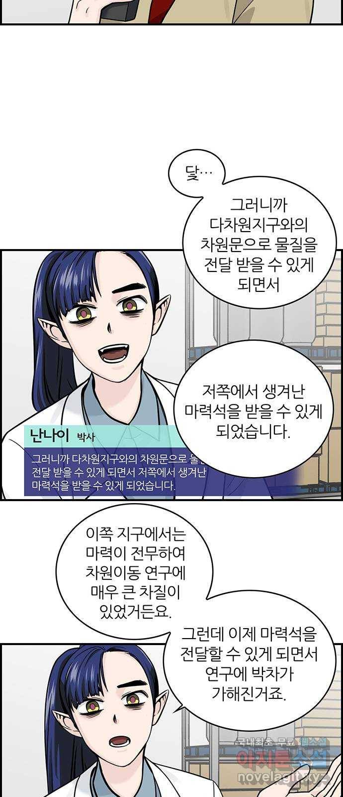 마계인섬 마지막화 늘 감사했어요 6
