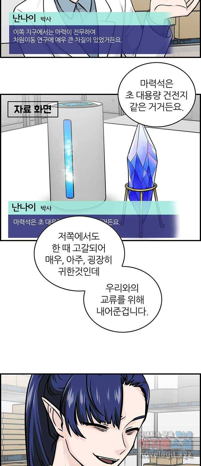 마계인섬 마지막화 늘 감사했어요 7