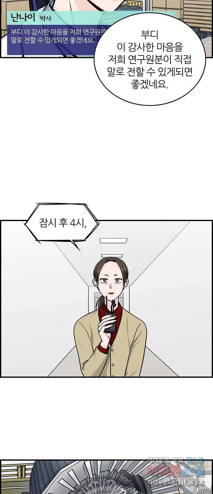 마계인섬 마지막화 늘 감사했어요 8