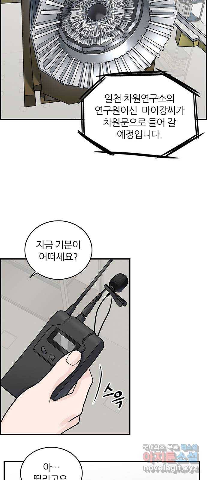 마계인섬 마지막화 늘 감사했어요 9