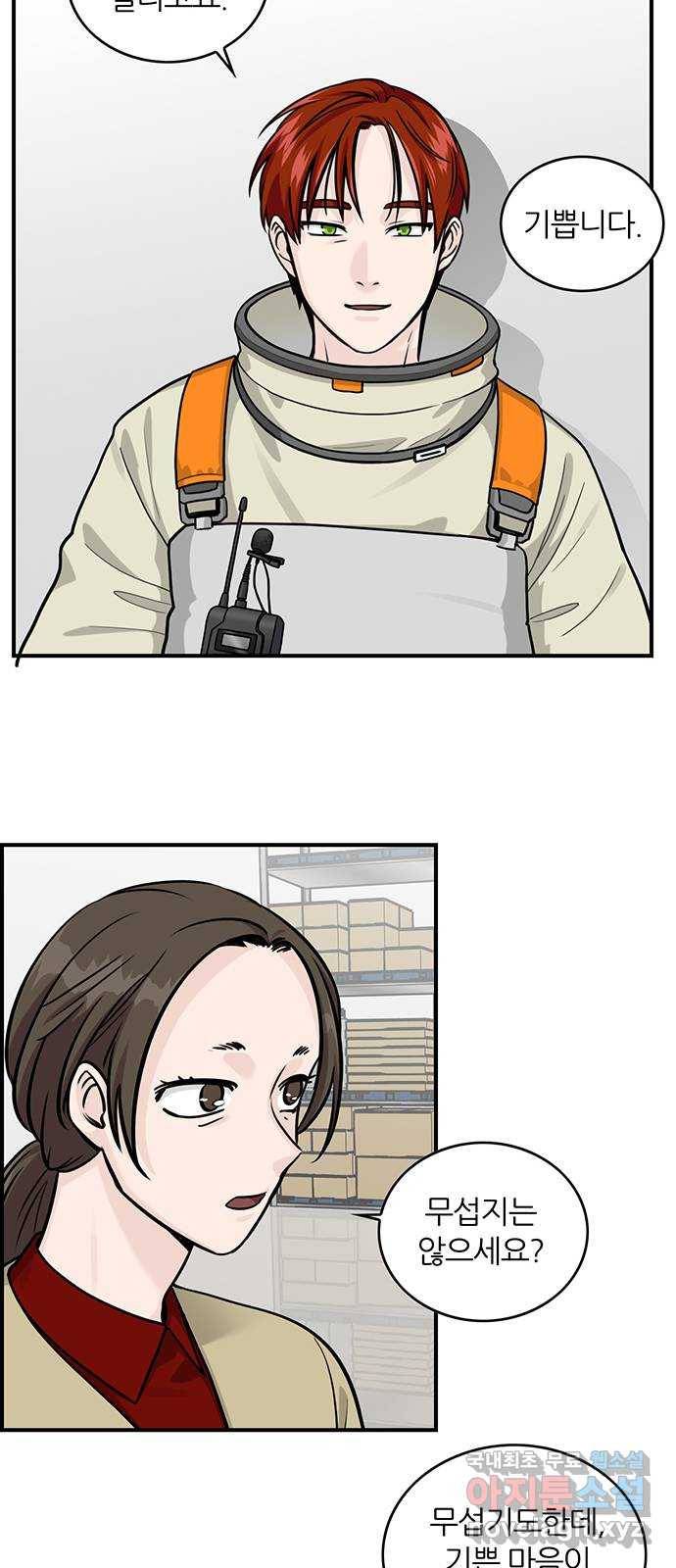 마계인섬 마지막화 늘 감사했어요 10