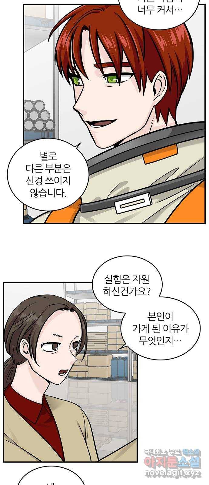 마계인섬 마지막화 늘 감사했어요 11